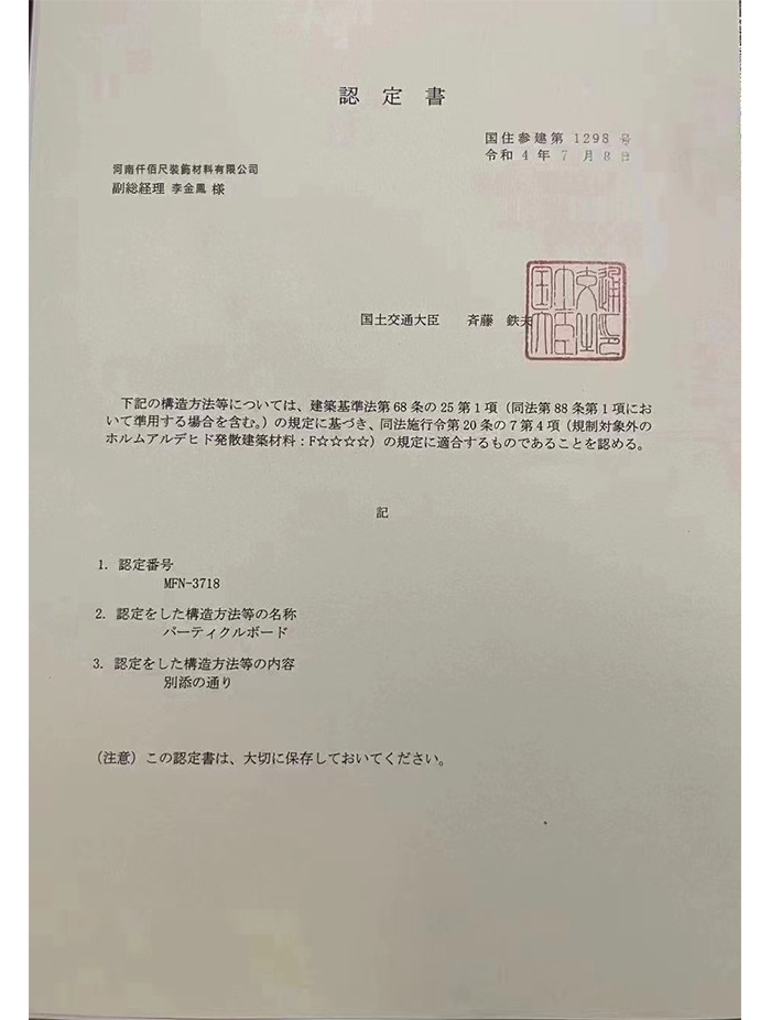 舒德克F4星認(rèn)證