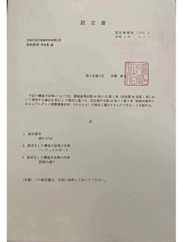 舒德克F4星認(rèn)證