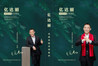 億達(dá)麗板材